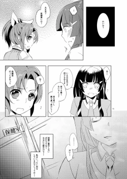 Page 12 of Itazura Kinshirei!!
