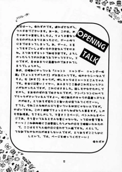 Page 11 of Bouhatsu Maruchitchi!