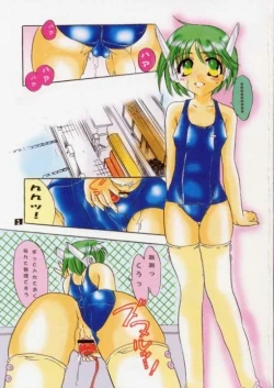 Page 2 of Bouhatsu Maruchitchi!