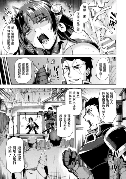 Page 8 of Kuroinu IITHE COMIC Chapter 10