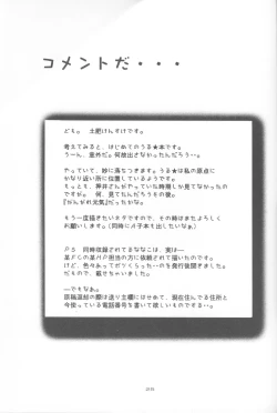 Page 21 of UruSta Yatsura