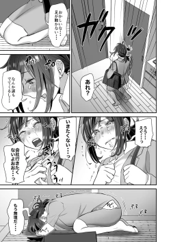 Page 25 of Shachiku OLTodoke Taishokunegai Hen-