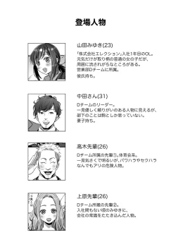 Page 2 of Shachiku OLTodoke Taishokunegai Hen-