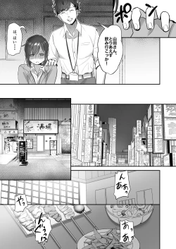 Page 37 of Shachiku OLTodoke Taishokunegai Hen-