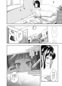 Page 35 of お憑かれ少女とくすぐり厄落とし
