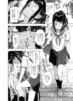 Page 3 of お憑かれ少女とくすぐり厄落とし