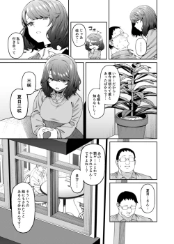 Page 10 of Henaiteki na Kanojo