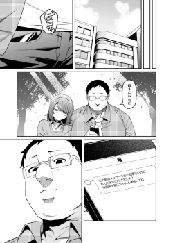Page 32 of Henaiteki na Kanojo