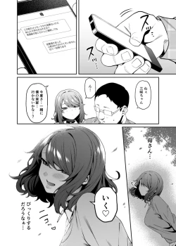 Page 33 of Henaiteki na Kanojo