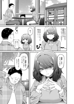 Page 8 of Henaiteki na Kanojo