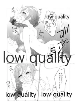 Page 14 of Chihiro-san!? Mazui desu yo Konna Tokoro de!