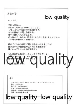 Page 21 of Chihiro-san!? Mazui desu yo Konna Tokoro de!