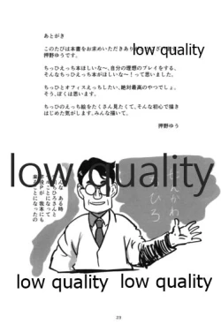 Page 22 of Senkawa Chihiro Shigoto Tsukare Nutonuto Office Ecchi