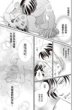 Page 105 of Dr.禽獸與一邊看著我的臉淫叫的抖S新娘