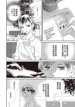 Page 12 of Dr.禽獸與一邊看著我的臉淫叫的抖S新娘