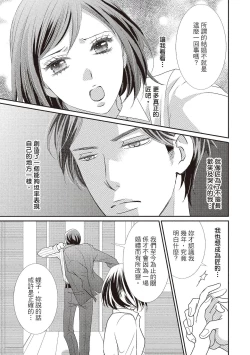 Page 131 of Dr.禽獸與一邊看著我的臉淫叫的抖S新娘