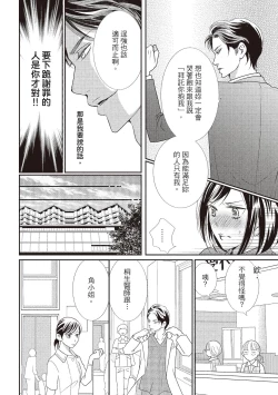 Page 138 of Dr.禽獸與一邊看著我的臉淫叫的抖S新娘