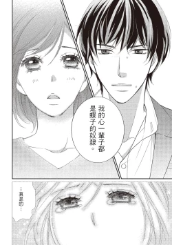 Page 152 of Dr.禽獸與一邊看著我的臉淫叫的抖S新娘