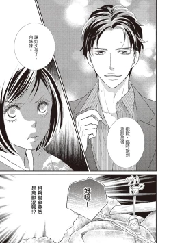 Page 15 of Dr.禽獸與一邊看著我的臉淫叫的抖S新娘