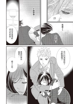 Page 188 of Dr.禽獸與一邊看著我的臉淫叫的抖S新娘