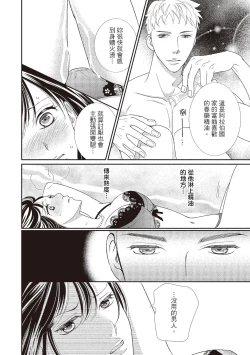 Page 194 of Dr.禽獸與一邊看著我的臉淫叫的抖S新娘
