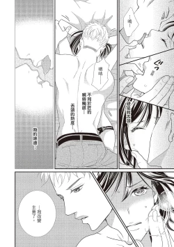 Page 196 of Dr.禽獸與一邊看著我的臉淫叫的抖S新娘