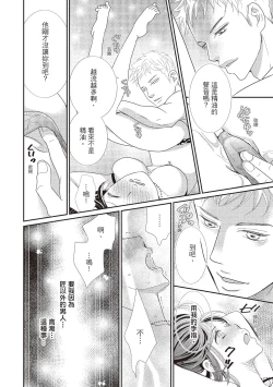 Page 200 of Dr.禽獸與一邊看著我的臉淫叫的抖S新娘