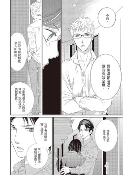 Page 206 of Dr.禽獸與一邊看著我的臉淫叫的抖S新娘