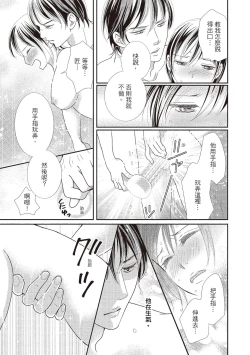 Page 211 of Dr.禽獸與一邊看著我的臉淫叫的抖S新娘