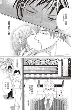 Page 213 of Dr.禽獸與一邊看著我的臉淫叫的抖S新娘