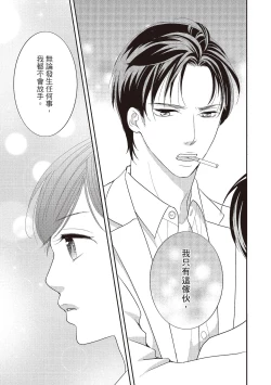 Page 215 of Dr.禽獸與一邊看著我的臉淫叫的抖S新娘