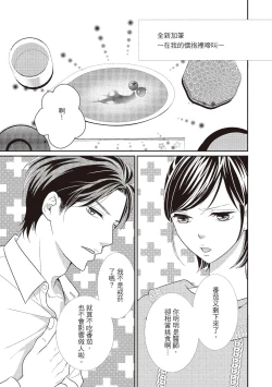 Page 217 of Dr.禽獸與一邊看著我的臉淫叫的抖S新娘