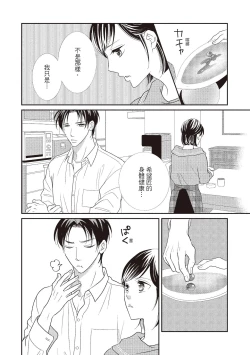 Page 218 of Dr.禽獸與一邊看著我的臉淫叫的抖S新娘