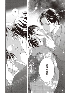 Page 22 of Dr.禽獸與一邊看著我的臉淫叫的抖S新娘