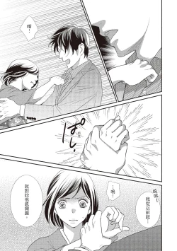 Page 25 of Dr.禽獸與一邊看著我的臉淫叫的抖S新娘