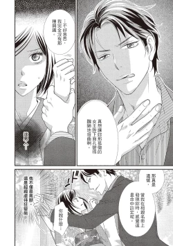 Page 26 of Dr.禽獸與一邊看著我的臉淫叫的抖S新娘