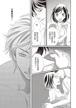 Page 37 of Dr.禽獸與一邊看著我的臉淫叫的抖S新娘