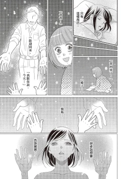 Page 43 of Dr.禽獸與一邊看著我的臉淫叫的抖S新娘