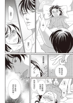 Page 48 of Dr.禽獸與一邊看著我的臉淫叫的抖S新娘