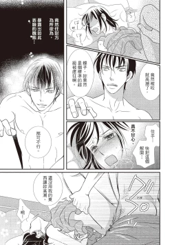 Page 51 of Dr.禽獸與一邊看著我的臉淫叫的抖S新娘