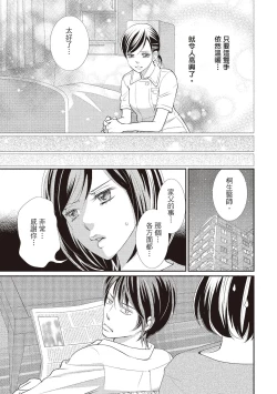 Page 63 of Dr.禽獸與一邊看著我的臉淫叫的抖S新娘