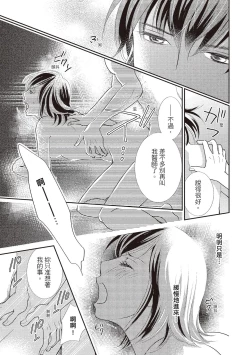 Page 69 of Dr.禽獸與一邊看著我的臉淫叫的抖S新娘