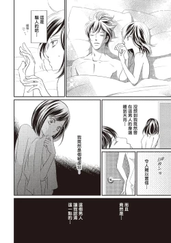 Page 72 of Dr.禽獸與一邊看著我的臉淫叫的抖S新娘