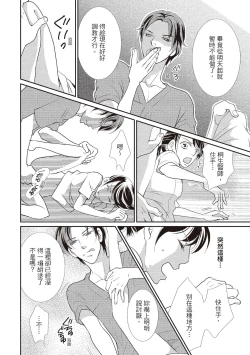 Page 76 of Dr.禽獸與一邊看著我的臉淫叫的抖S新娘