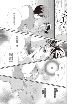 Page 77 of Dr.禽獸與一邊看著我的臉淫叫的抖S新娘