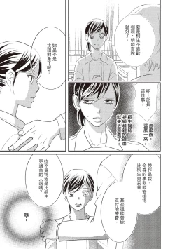 Page 81 of Dr.禽獸與一邊看著我的臉淫叫的抖S新娘