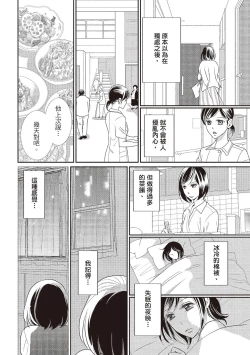 Page 86 of Dr.禽獸與一邊看著我的臉淫叫的抖S新娘