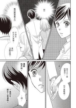 Page 89 of Dr.禽獸與一邊看著我的臉淫叫的抖S新娘