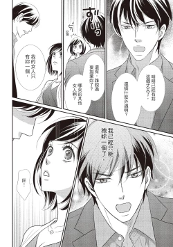 Page 98 of Dr.禽獸與一邊看著我的臉淫叫的抖S新娘