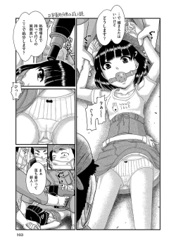 Page 104 of COMIC AUN Kai Vol. 16